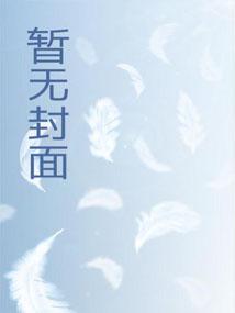 穿越九零被抱错后